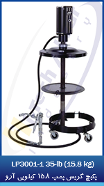 8 LP3001-1 35-lb (15.8 kg)